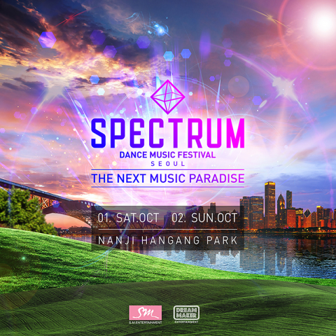 SM, 10월 스펙트럼 댄스 뮤직 페스티벌 개최