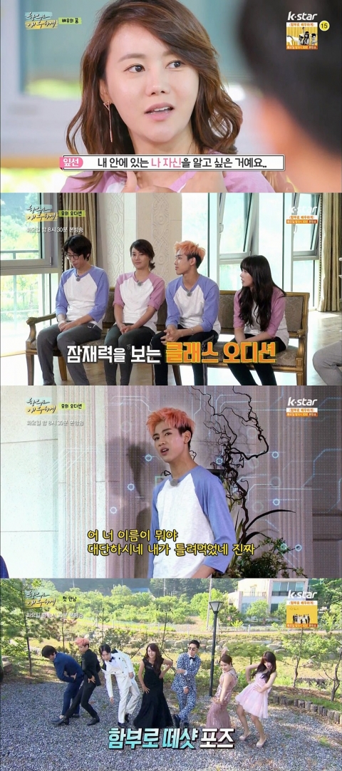‘함부로 배우하게’ 뱀뱀·박잎선, 범상치 않은 예능 새싹들로 등극