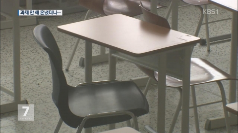 고교생, 40대 여교사 폭행···“벌 주겠다”는 말에 달려들어