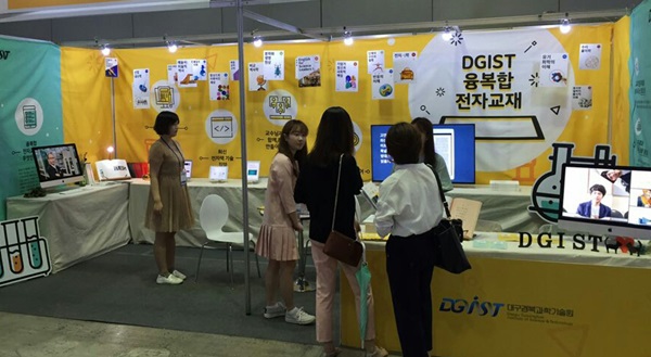 DGIST는 15일부터 19일까지 서울 삼성동 코엑스에서 개최된 2016 디지털북페어코리아에 참가해 자체 개발한 DGIST 융복합 전자교재를 대중에게 공개했다.