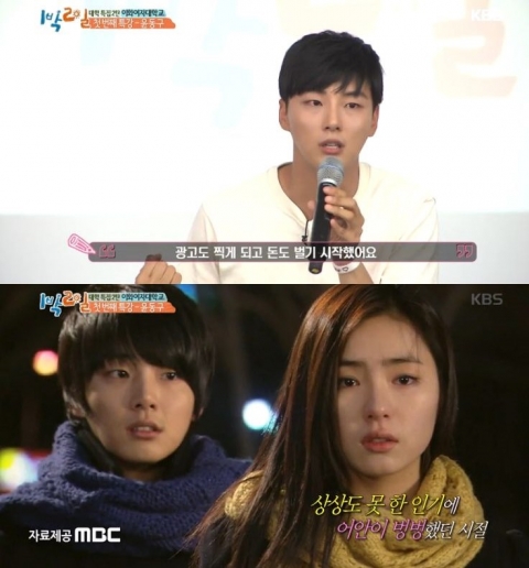 ‘1박 2일’ 윤시윤, 감동 강의로 시청자들 가슴 뭉클