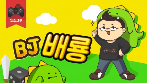 넷마블, MCN과 게임 방송 진행···새로운 시도 ‘호평’