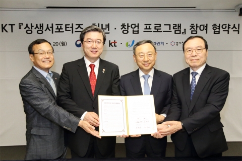 KT, ‘상생 서포터즈’ 참가···2018년까지 100억원 출연
