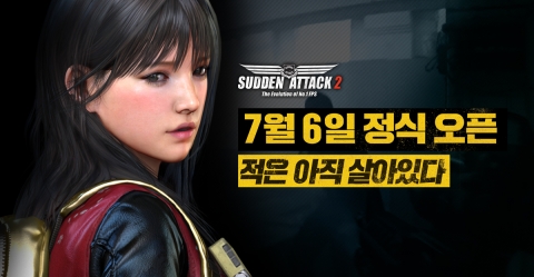 넥슨, 서든어택2 사전등록 시작···내달 7일 정식 출시