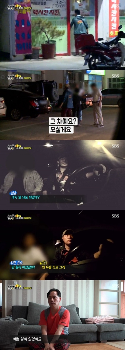 ‘동상이몽’ 대리운전 父, 도 넘은 진상손님에 욕설까지···김구라 분노