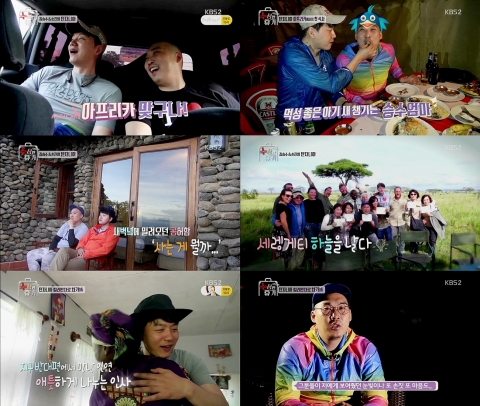 ‘수상한 휴가’ 김승수X손진영, 힐링 책임지는 탄자니아 여행기 공개