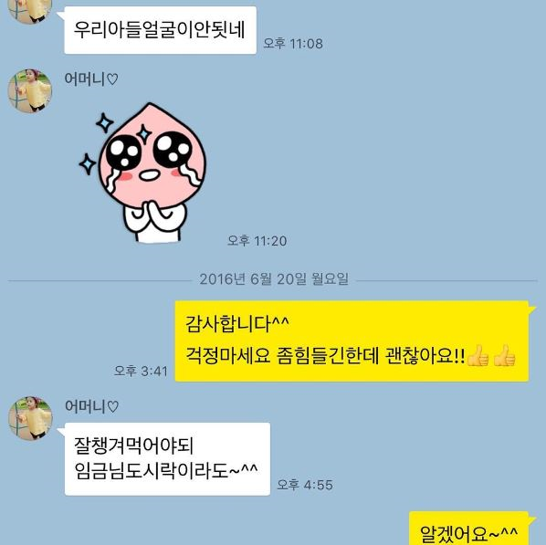 남궁민, 母와 다정 메신저 공개···’미녀공심이’ 속 안단태와 반전매력