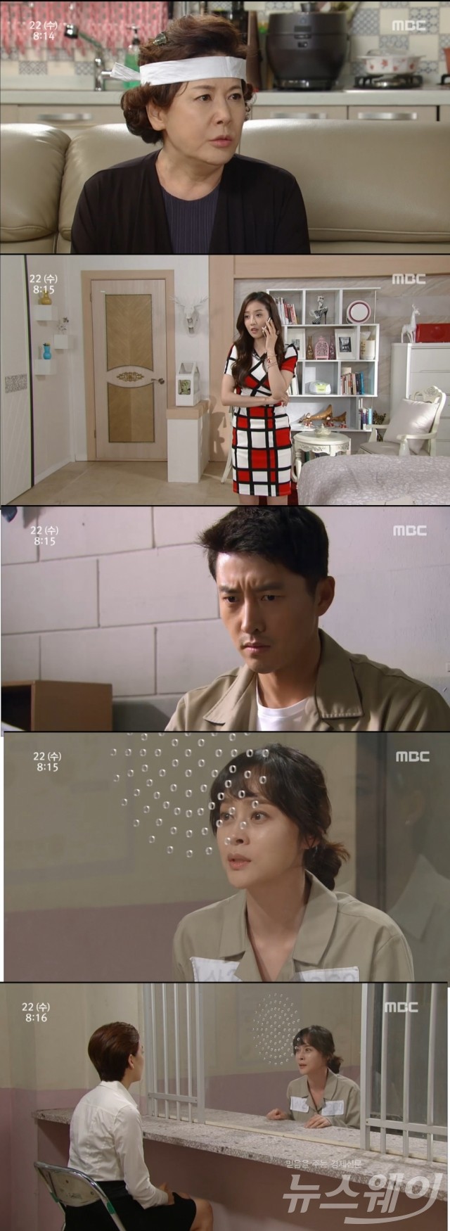 사진=MBC '좋은사람'