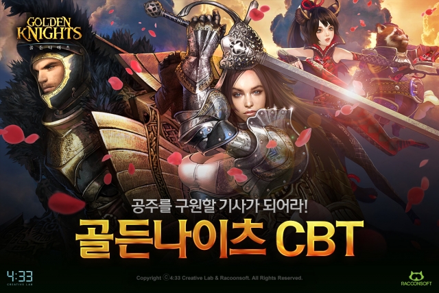 4:33, 모바일 액션 RPG ‘골든나이츠’ 비공개 테스트 진행