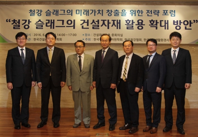 한국철강협회가 한국건설순환자원학회 주관으로 건설회관 2층 중회의실에서 ‘철강슬래그의 미래가치 창출을 위한 전략 포럼’을 개최했다. 사진=한국철강협회 제공