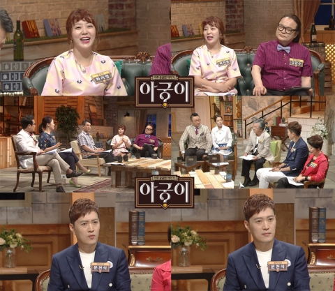 ‘아궁이’ 문천식 “서현진, 잘 될 줄 알았다”