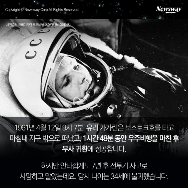  인류 최초의 우주비행사는 그분이 아니다? 기사의 사진