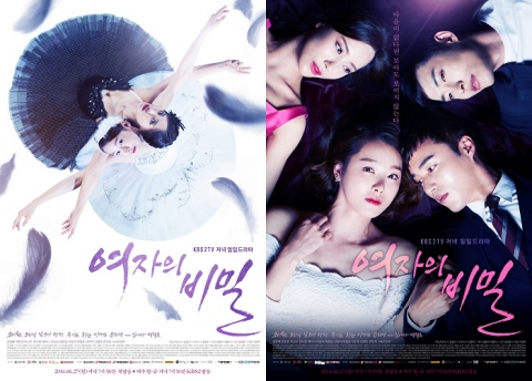 첫방 앞둔 ‘여자의 비밀’, KBS표 복수물 계보 이어갈까