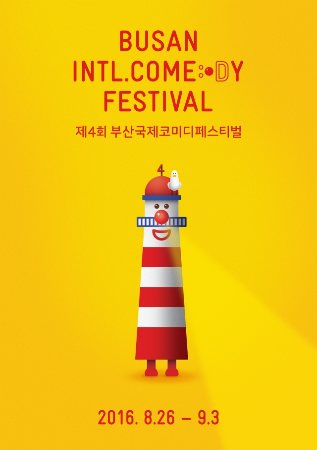 ‘부산국제코미디페스티벌’, 오는 8월 26일 개최···역대급 코미디언들 온다