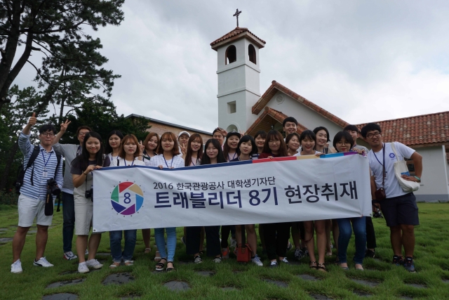 고흥군이 24일부터 2일간 개최한 한국관광공사 대학생기자단 트래블리더 초청 팸투어에서 학생들이 기념촬영하고 있다.
