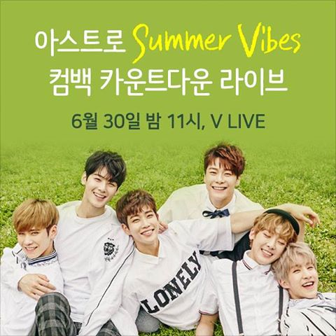 아스트로, 컴백 전 팬들 만난다···30일 카운트다운 라이브
