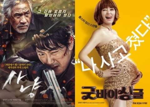 ‘사냥’·‘굿바이싱글’, 개봉 첫날 1·2위 나란히 출발