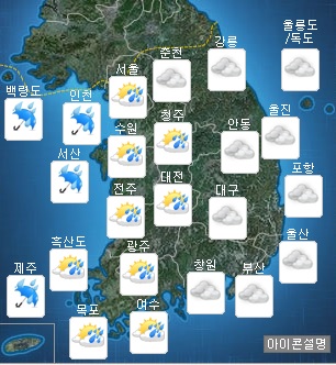 /기상청 홈페이지 캡쳐