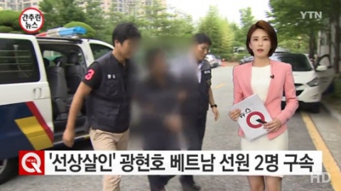 광현호 살인피의자, 선장·기관장 살해 전 자국선원 흉기 협박