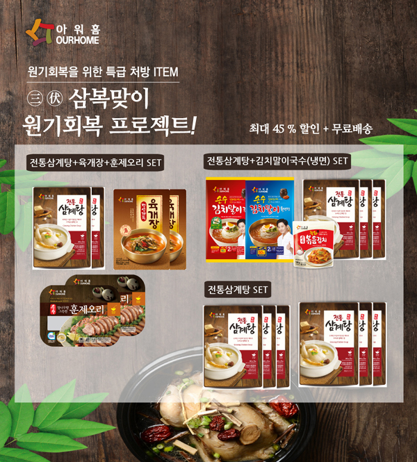 사진=아워홈