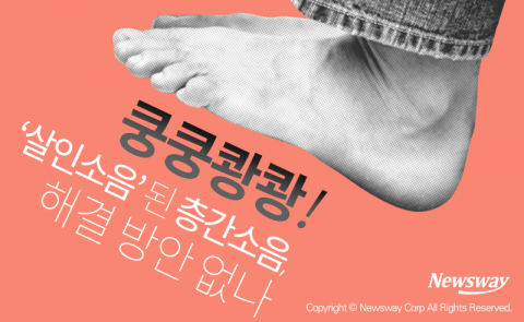  쿵쿵쾅쾅! ‘살인소음’ 된 층간소음, 해결 방안 없나