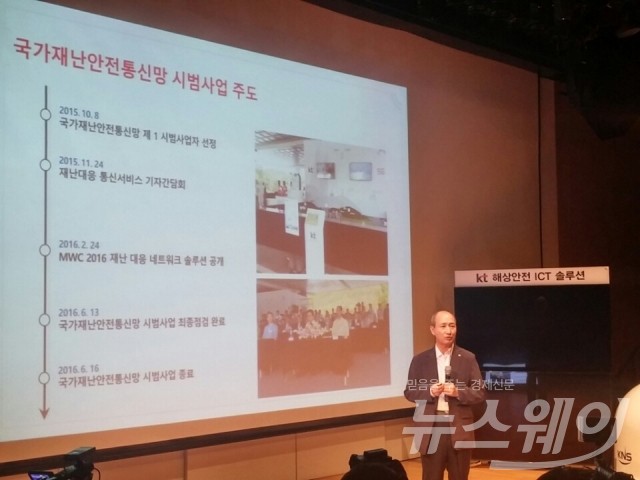 KT, 커버리지 대폭 확장 ‘ICT 해양 안전 솔루션’ 공개