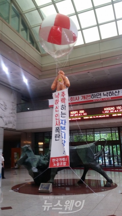 낙하산을 매단 대형풍선이 걸려있는 한국거래소 서울사무소(사진=장가람 기자)