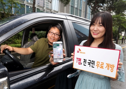 SKT, 모바일 내비게이션 ‘T맵’ 무료 서비스