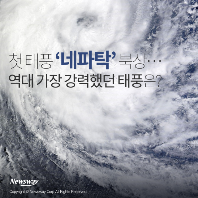  ‘네파탁’ 북상···역대 가장 강력했던 태풍은? 기사의 사진