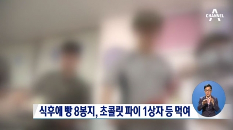 선임병 4명, 후임병에 식고문 가혹행위···해병대 “징계 엄정하게 처리할 것”