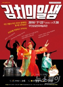 무안군, ‘아주 뻔한 콘서트’ 16일 개최 기사의 사진