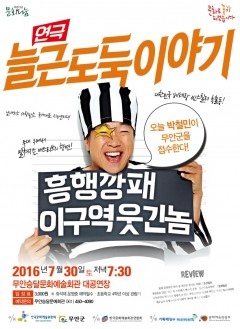 무안군, ‘아주 뻔한 콘서트’ 16일 개최 기사의 사진