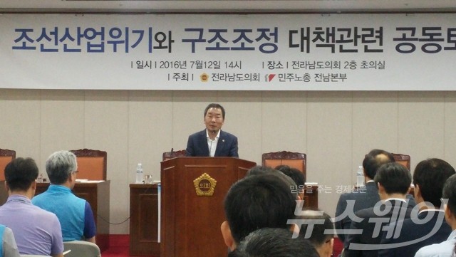 12일 임명규 전남도 의장이 서재필실에서 열린 조선산업 구조조종 관련 대책 토론회에서 인사말을 하고 있다.