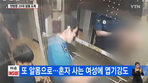 한밤중 알몸으로 이웃집에서 금품 훔친 20대男 검거···흉기까지 소지