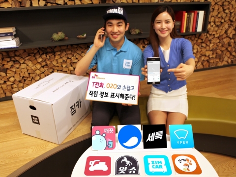 SKT, T전화서 O2O 서비스명·용건 등 정보 표시