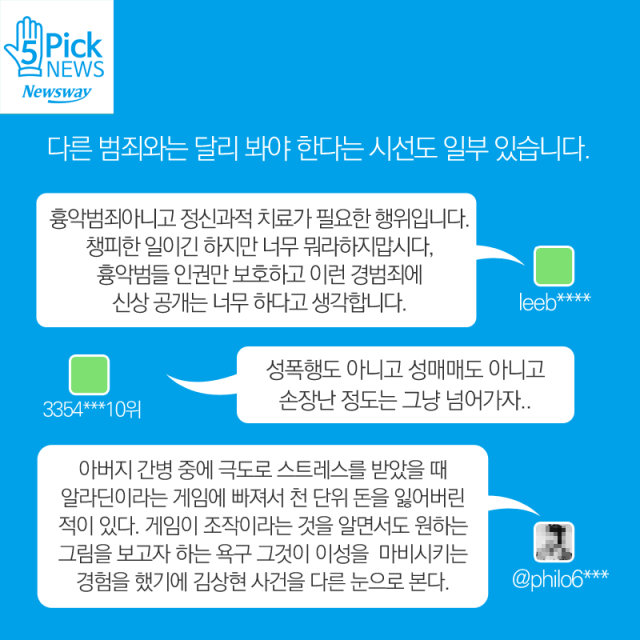  김상현 음란행위에 네티즌 ‘홈런 친 줄 알았는데···’ 기사의 사진