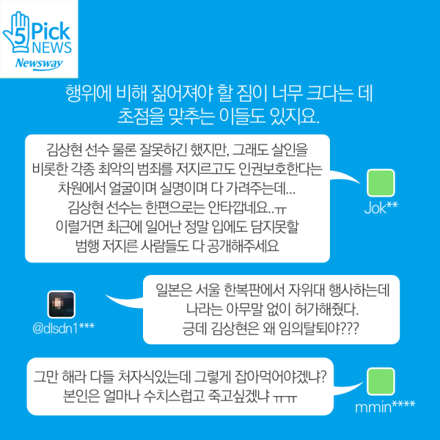  김상현 음란행위에 네티즌 ‘홈런 친 줄 알았는데···’ 기사의 사진