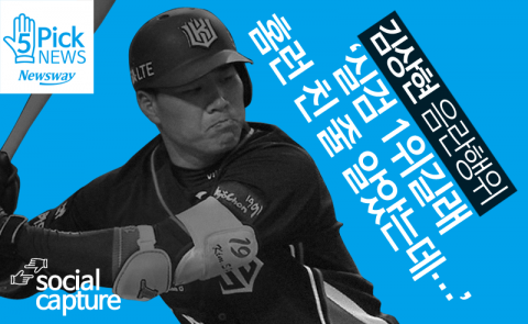  김상현 음란행위에 네티즌 ‘홈런 친 줄 알았는데···’