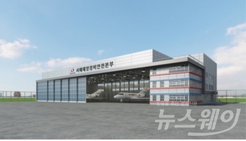 서해해경, 무안공항 내 격납고 신축
