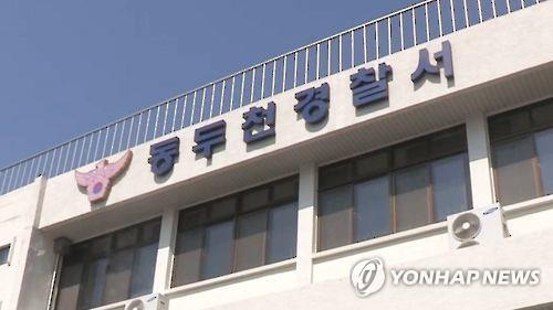 동두천 새내기 여경 사망 사건, 경찰 강압감찰 의혹. 사진=연합뉴스TV 캡처