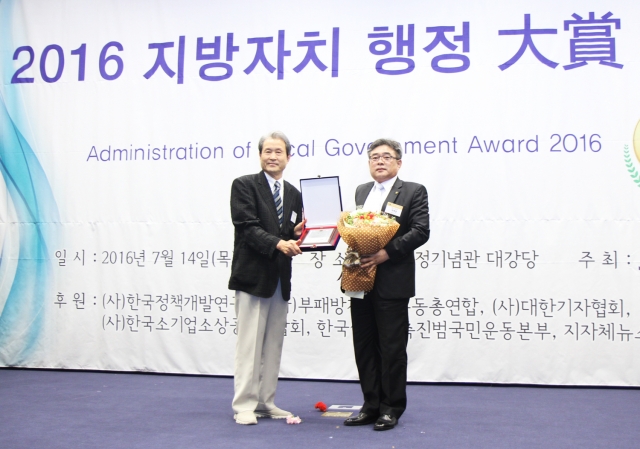 고흥군 농업기술센터 지용주 소장이 14일 ‘2016 지방자치 행정대상’에서 지방자치 행정부문 대상을 수상하고 있다.