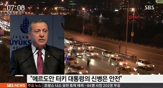 터키 군부 쿠데타 실패한듯. 사진=SBS 뉴스 캡쳐