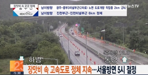 주말 고속도로 양방향 정체, 상행선 오후 9시 해소