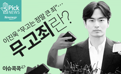  이진욱 “무고는 정말 큰 죄”···무고죄란?