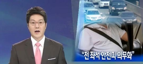 연말부터 모든 도로 ‘전좌석 안전띠’ 의무화