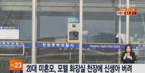 20대 미혼모, 모텔 화장실 천장에 신생아 유기···“죽은 줄 알고”