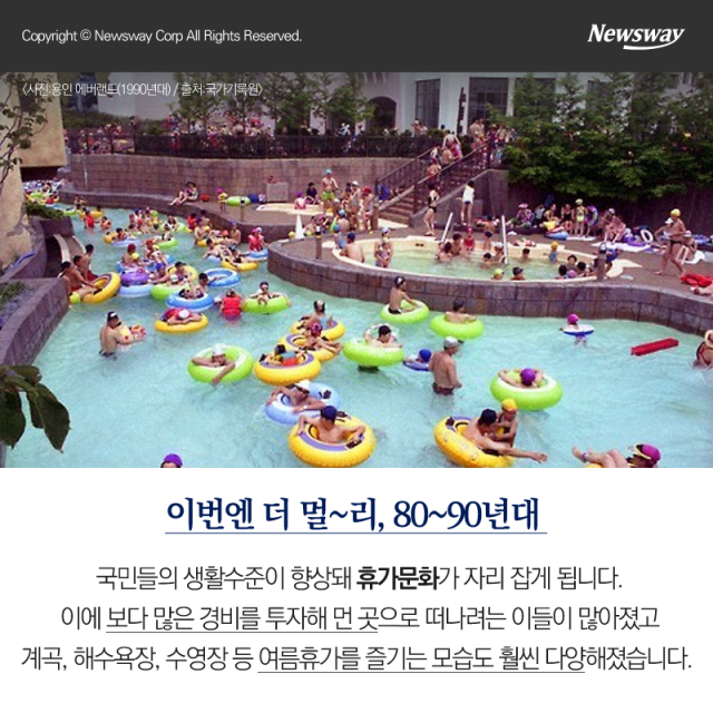  인천 송도에도 해수욕장이 있었다 기사의 사진
