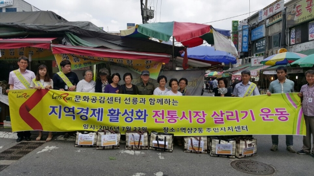 한국마사회 선릉문화공감센터가 22일 지역경제 활성화를 위한 ‘전통시장 장보기 행사’를 실시하고 있다.