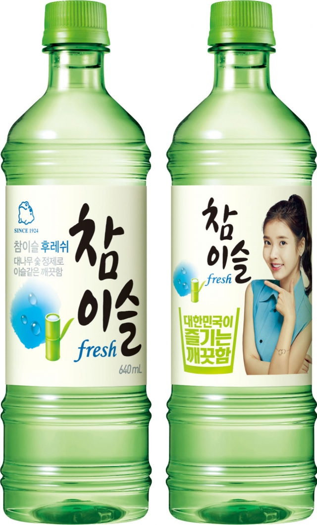 사진=하이트진로