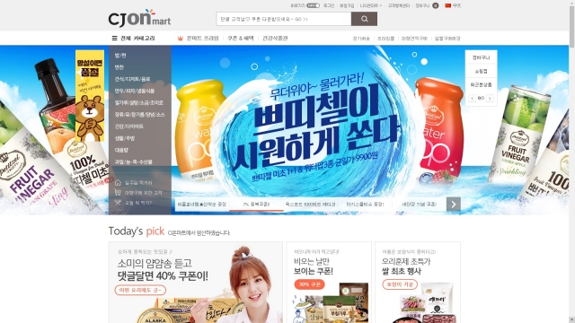CJ온마트 메인화면 사진=CJ제일제당 제공